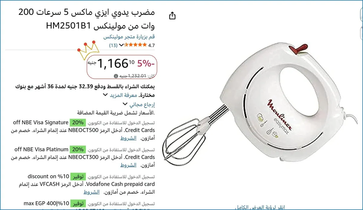 صورة 🔥 الحق العرض ده