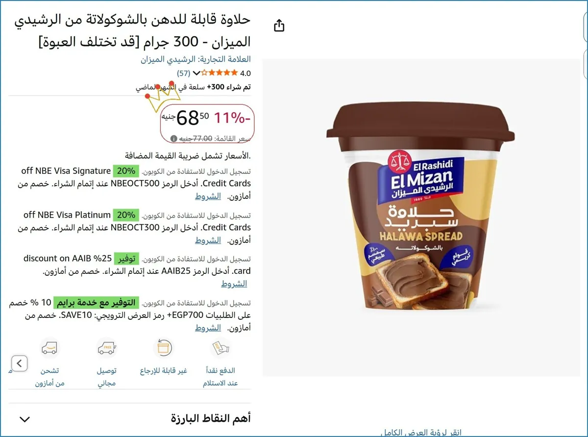صورة 👌 سعر مش هيتكرر