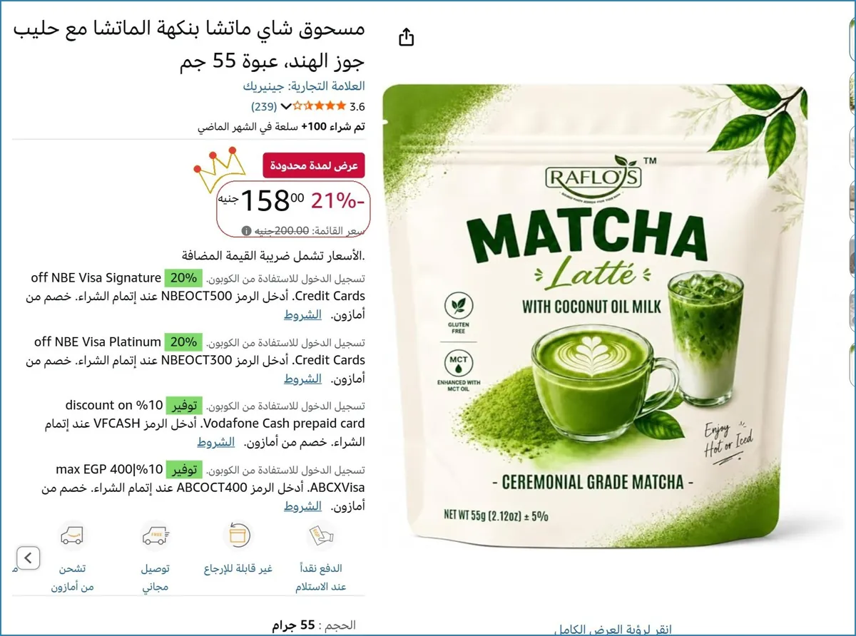 صورة 💥 عرض مايتفوتش