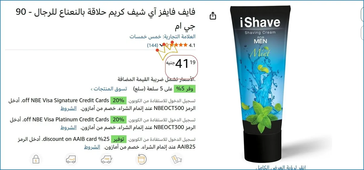 صورة 👌 سعر مش هيتكرر