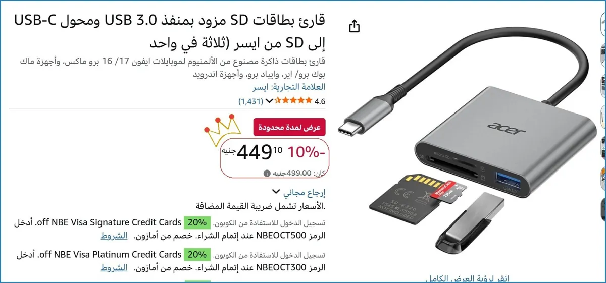 صورة 👌 سعر مش هيتكرر