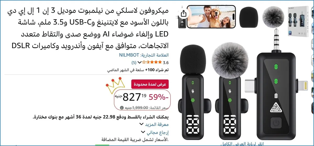 صورة ميكروفون لاسلكي من نيلمبوت موديل 3 إن 1 إل إي دي باللون الأسود مع لايتنينغ وUSB-C و3.5 ملم، شاشة LED وإلغاء ضوضاء AI ووضع صدى والتقاط متعدد الاتجاهات، متوافق مع آيفون وأندرويد وكام