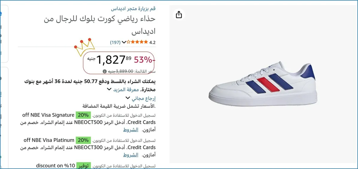 صورة حذاء رياضي كورت بلوك للرجال من اديداس