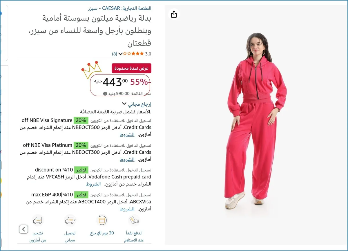 صورة بدلة رياضية ميلتون بسوستة أمامية وبنطلون بأرجل واسعة للنساء من سيزر، قطعتان