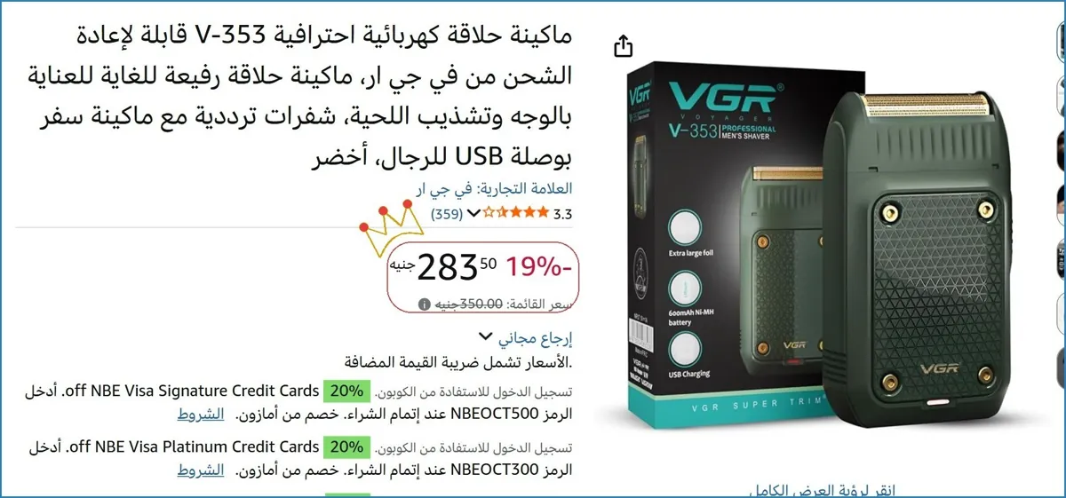 صورة 👌 سعر مش هيتكرر