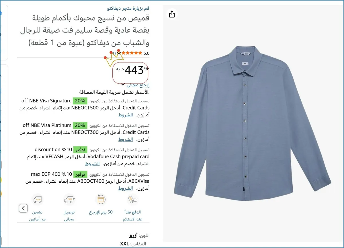 صورة 💸 وفر فلوسك