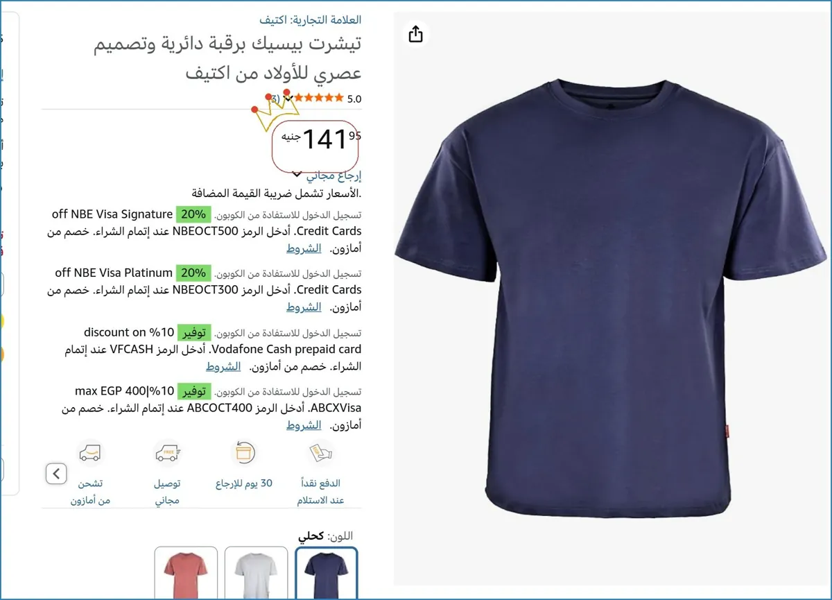 صورة 💥 عرض مايتفوتش