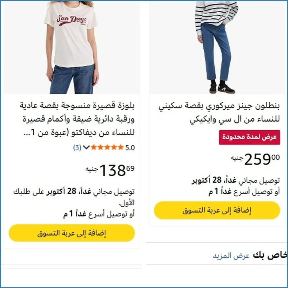 صورة 👌 سعر مش هيتكرر