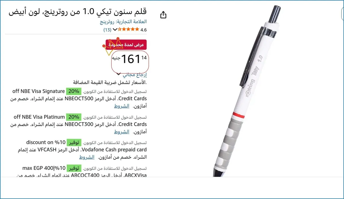 صورة 💸 وفر فلوسك