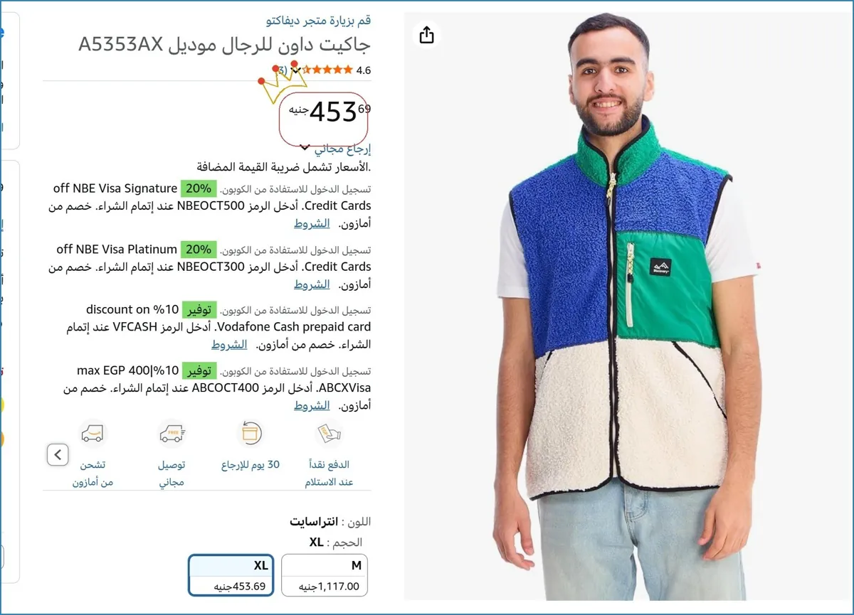 صورة 💥 عرض مايتفوتش