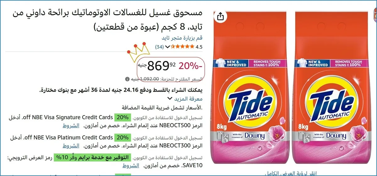 صورة 🔥 الحق العرض ده