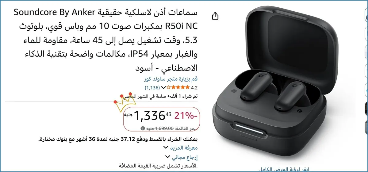 صورة 👌 سعر مش هيتكرر