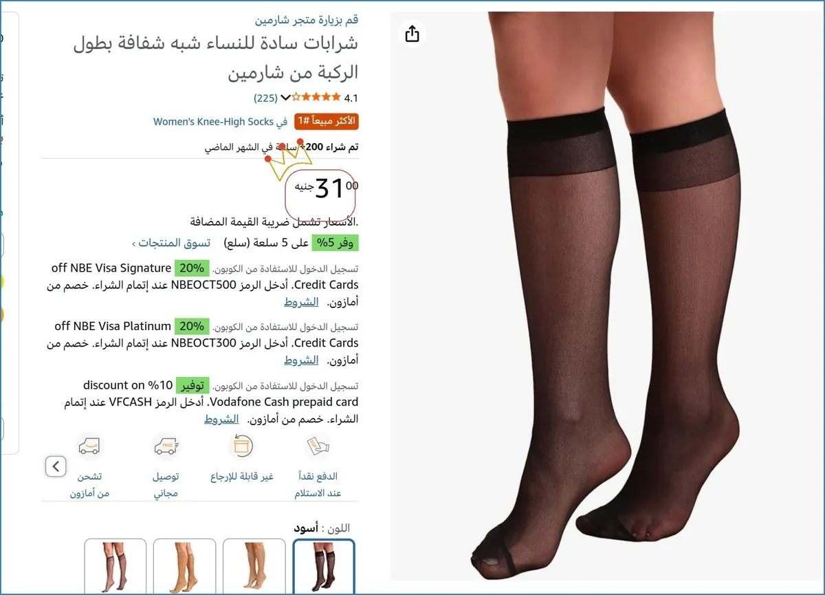 صورة 💸 وفر فلوسك