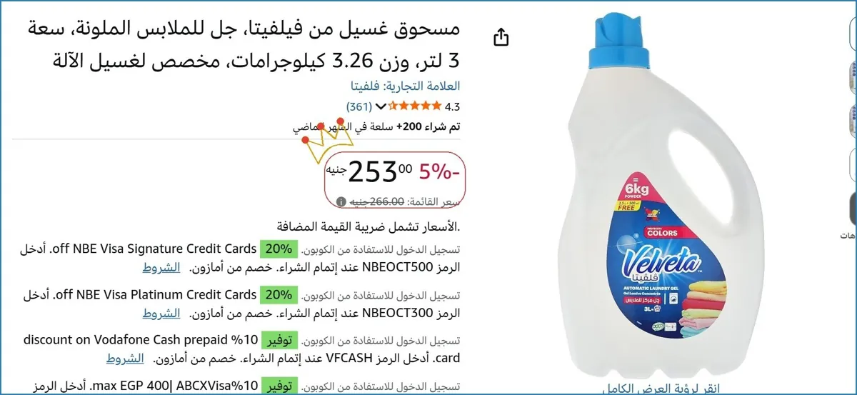 صورة 💸 وفر فلوسك