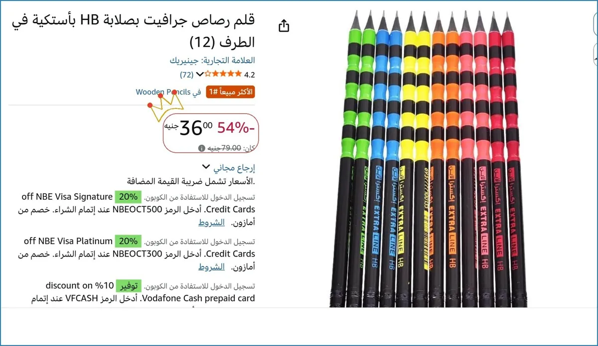 صورة قلم رصاص جرافيت بصلابة HB بأستكية في الطرف (12)