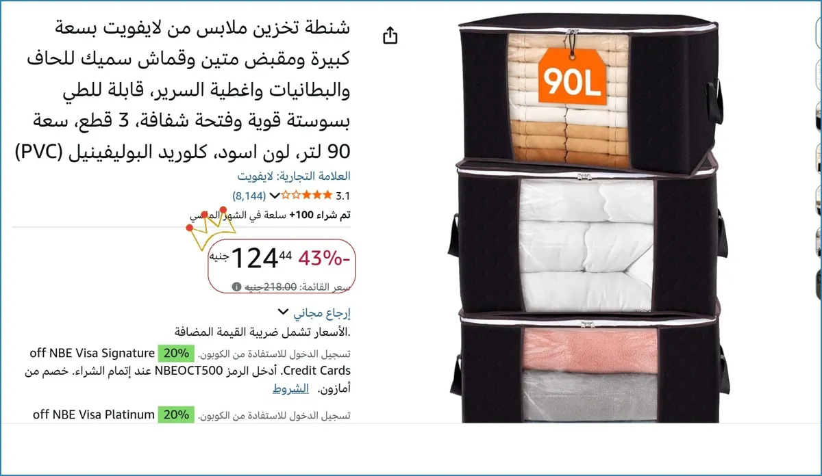 صورة شنطة تخزين ملابس من لايفويت بسعة كبيرة ومقبض متين وقماش سميك للحاف والبطانيات واغطية السرير، قابلة للطي بسوستة قوية وفتحة شفافة، 3 قطع، سعة 90 لتر، لون اسود، كلوريد البوليفينيل (PV