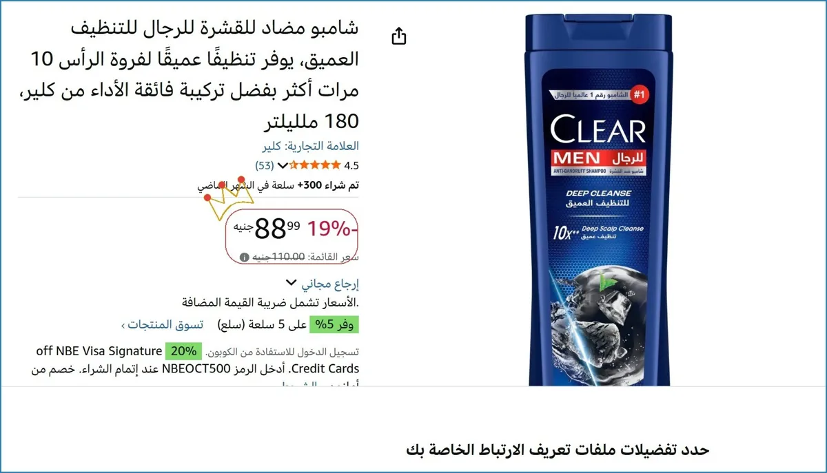 صورة 💸 وفر فلوسك