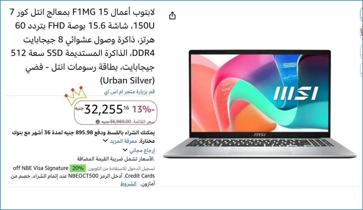 صورة 👌 سعر مش هيتكرر