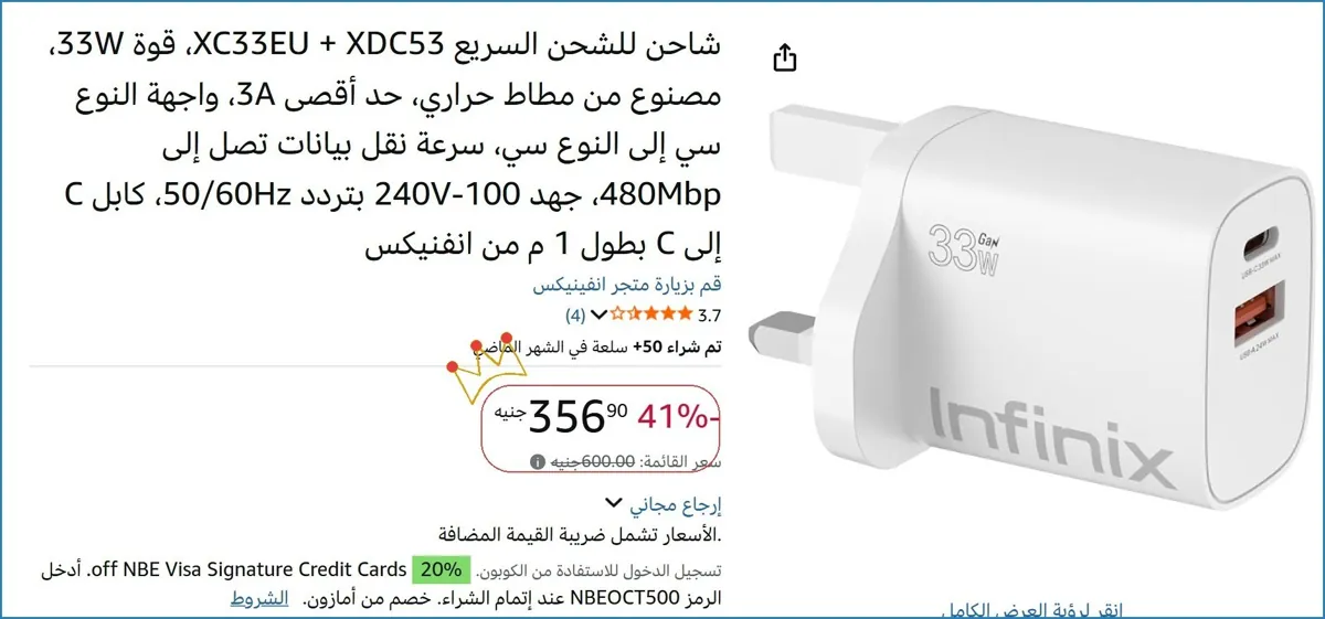 صورة شاحن للشحن السريع XC33EU + XDC53، قوة 33W، مصنوع من مطاط حراري، حد أقصى 3A، واجهة النوع سي إلى النوع سي، سرعة نقل بيانات تصل إلى 480Mbp، جهد 100-240V بتردد 50/60Hz، كابل C إلى C بط
