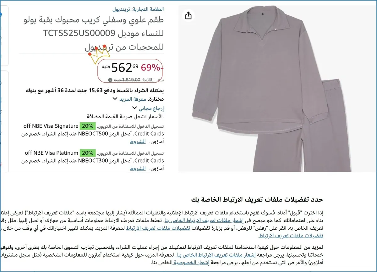 صورة طقم علوي وسفلي كريب محبوك بقبة بولو للنساء موديل TCTSS25US00009 للمحجبات من ترينديول
