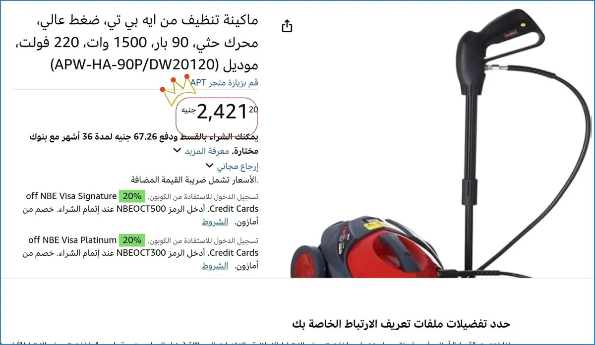 صورة 🔥 الحق العرض ده