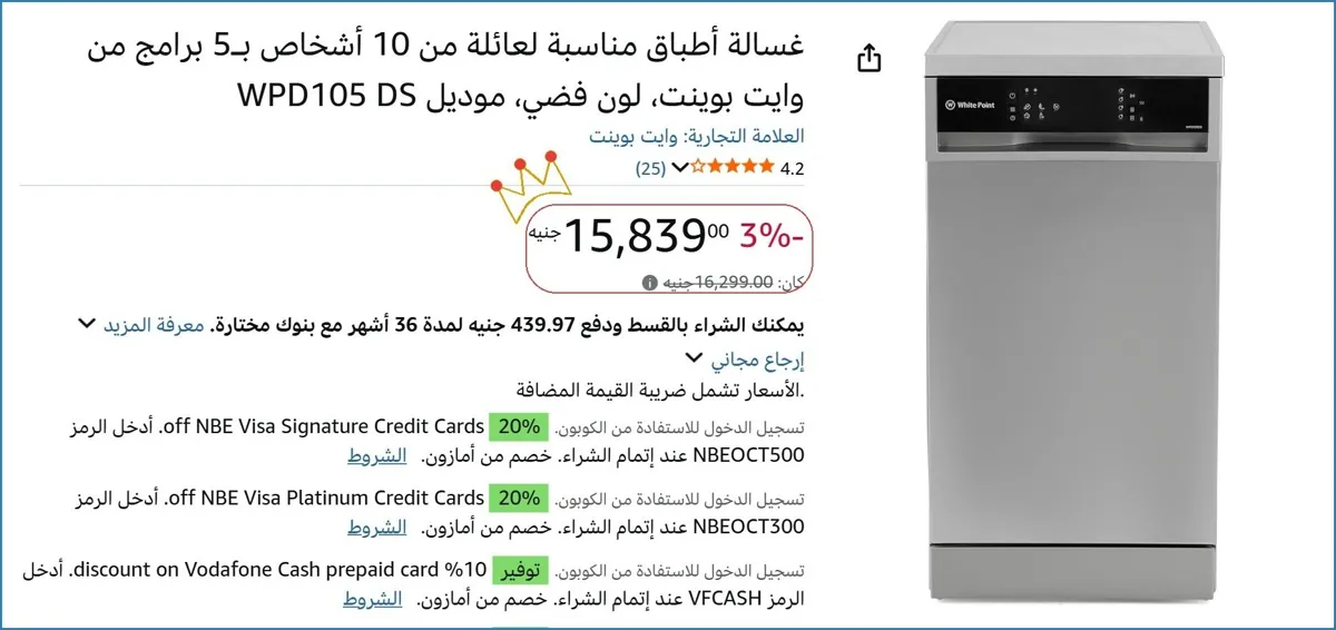 صورة 💥 عرض مايتفوتش