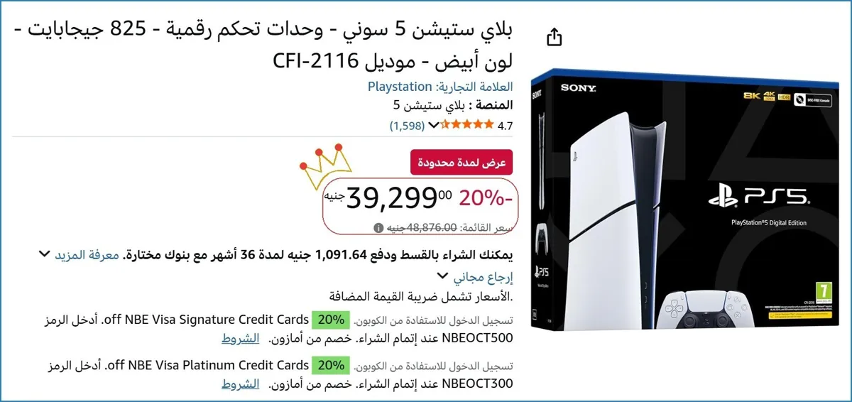 صورة 💸 وفر فلوسك