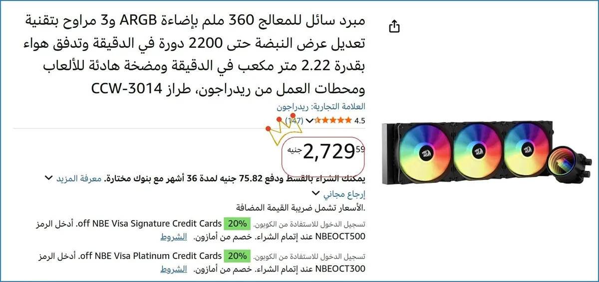 صورة 🔥 الحق العرض ده