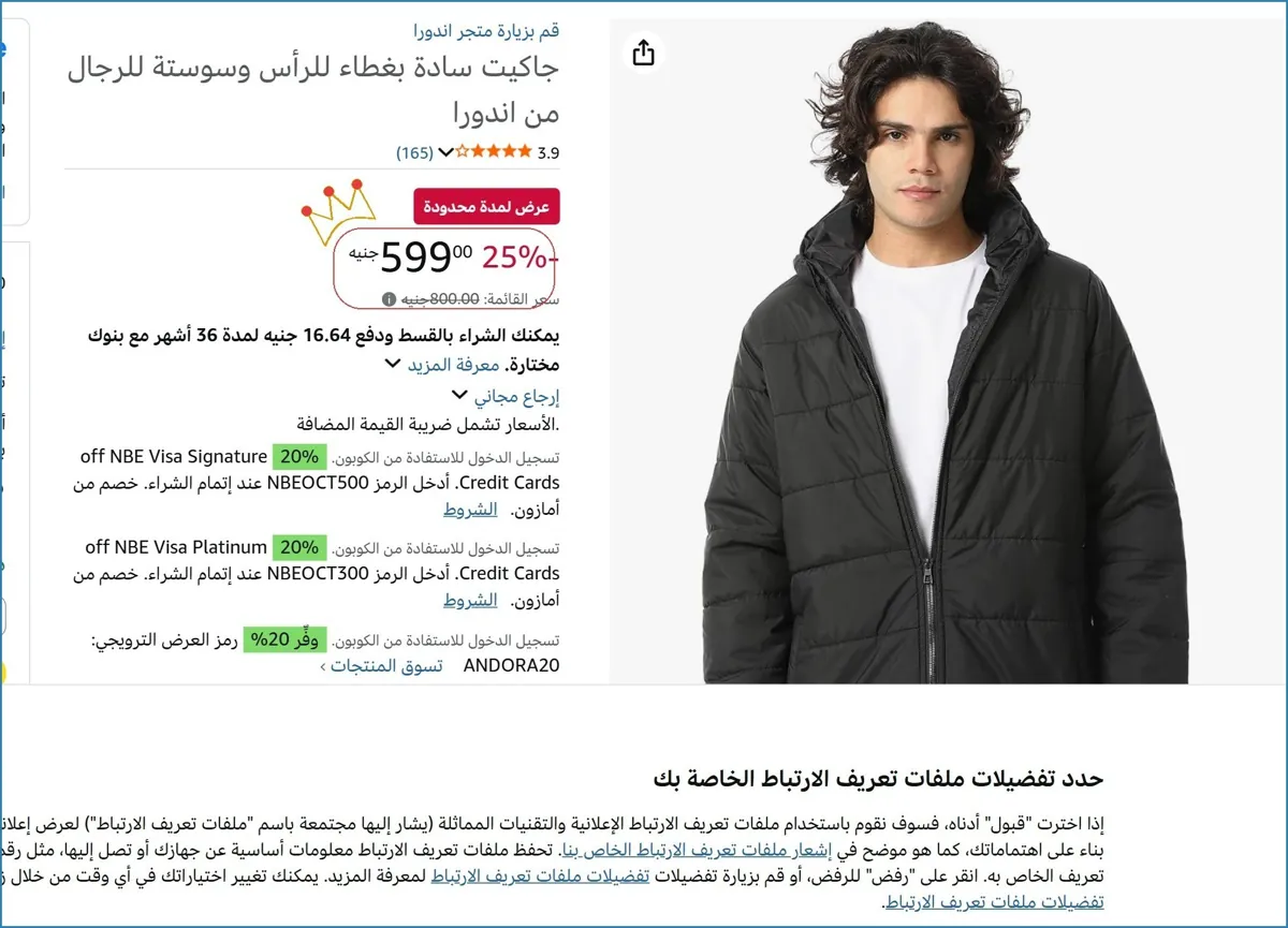 صورة جاكيت سادة بغطاء للرأس وسوستة للرجال من اندورا