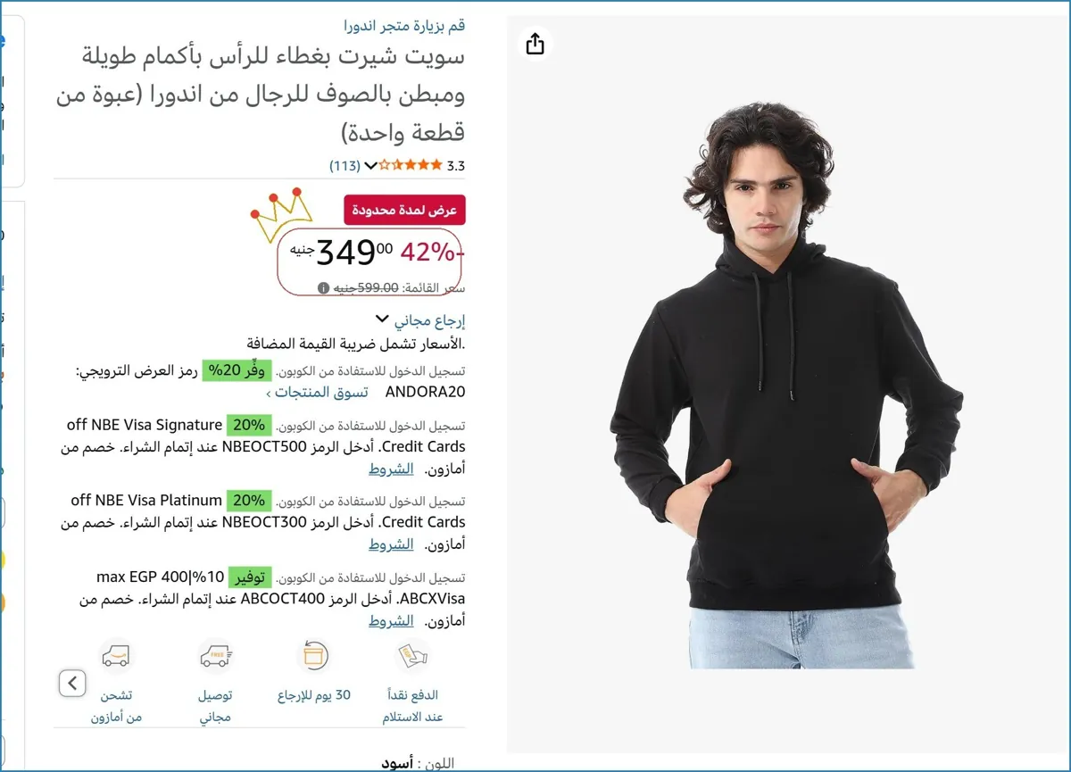 صورة سويت شيرت بغطاء للرأس بأكمام طويلة ومبطن بالصوف للرجال من اندورا (عبوة من قطعة واحدة)
