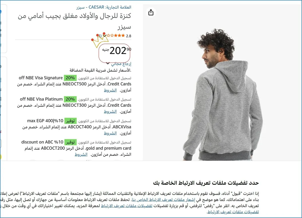 صورة 💸 وفر فلوسك