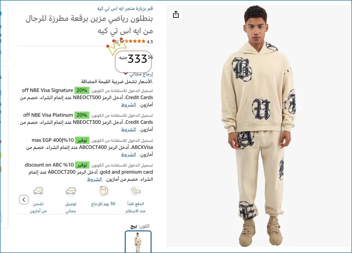 صورة 💥 عرض مايتفوتش