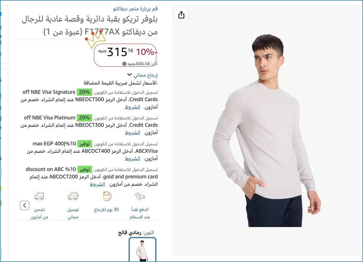 صورة 💥 عرض مايتفوتش