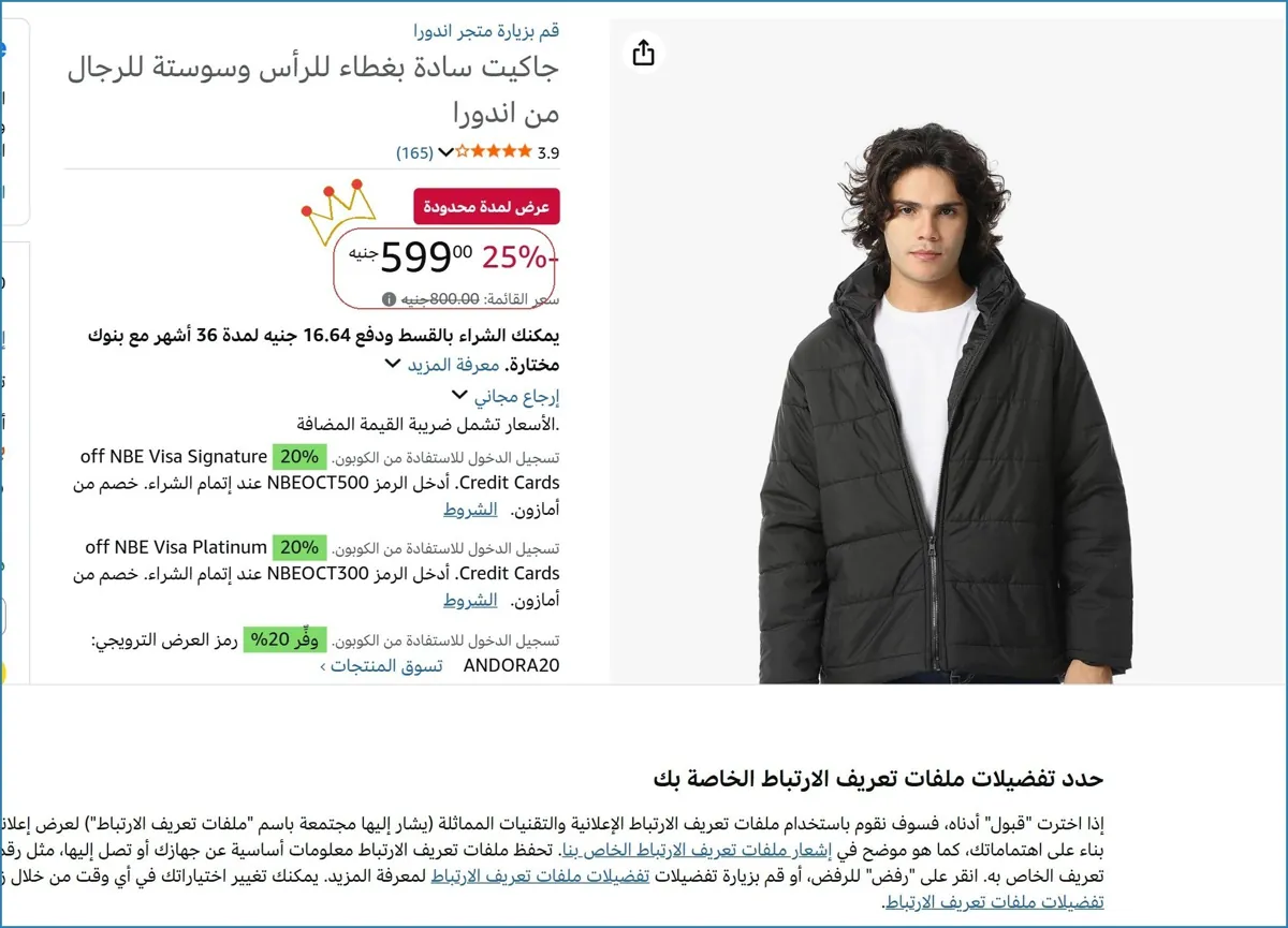 صورة جاكيت سادة بغطاء للرأس وسوستة للرجال من اندورا