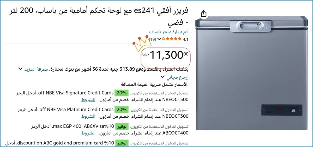 صورة 💥 عرض مايتفوتش