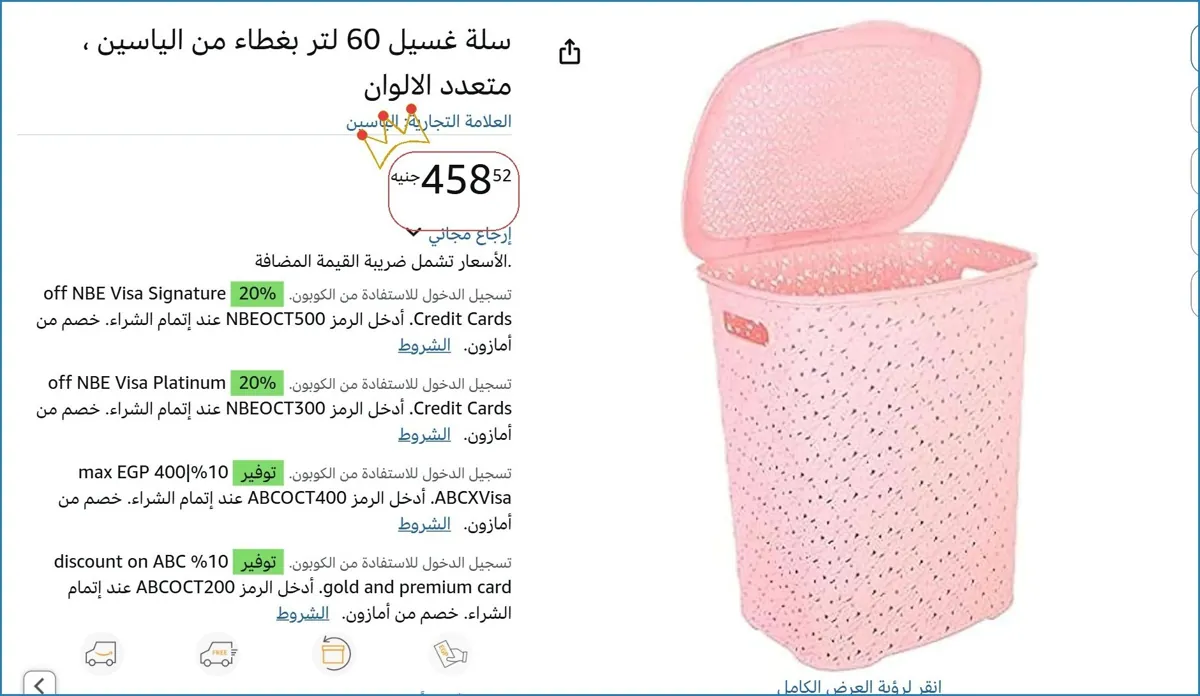 صورة 🎯 فرصة ما تتفوت