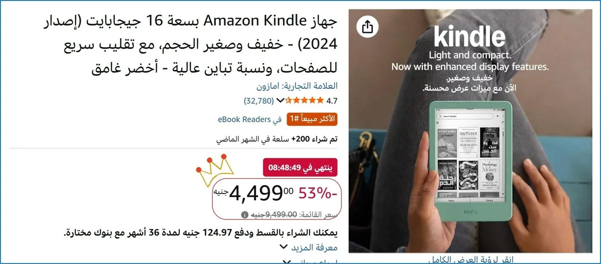 صورة جهاز Amazon Kindle بسعة 16 جيجابايت (إصدار 2024) - خفيف وصغير الحجم، مع تقليب سريع للصفحات، ونسبة تباين عالية - أخضر غامق
