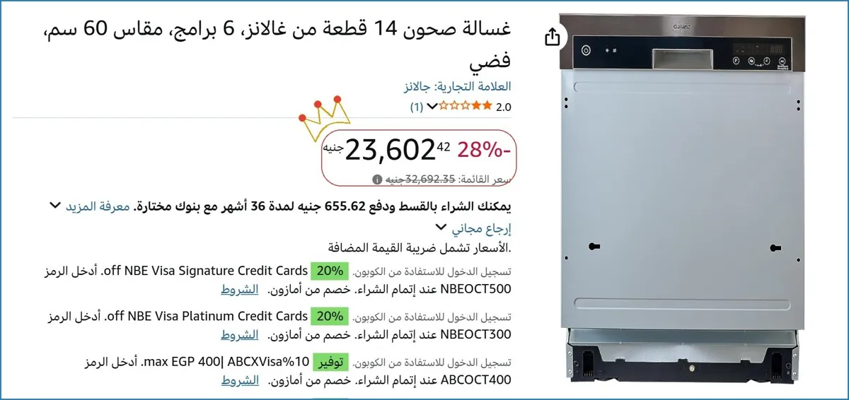 صورة غسالة صحون 14 قطعة من غالانز، 6 برامج، مقاس 60 سم، فضي