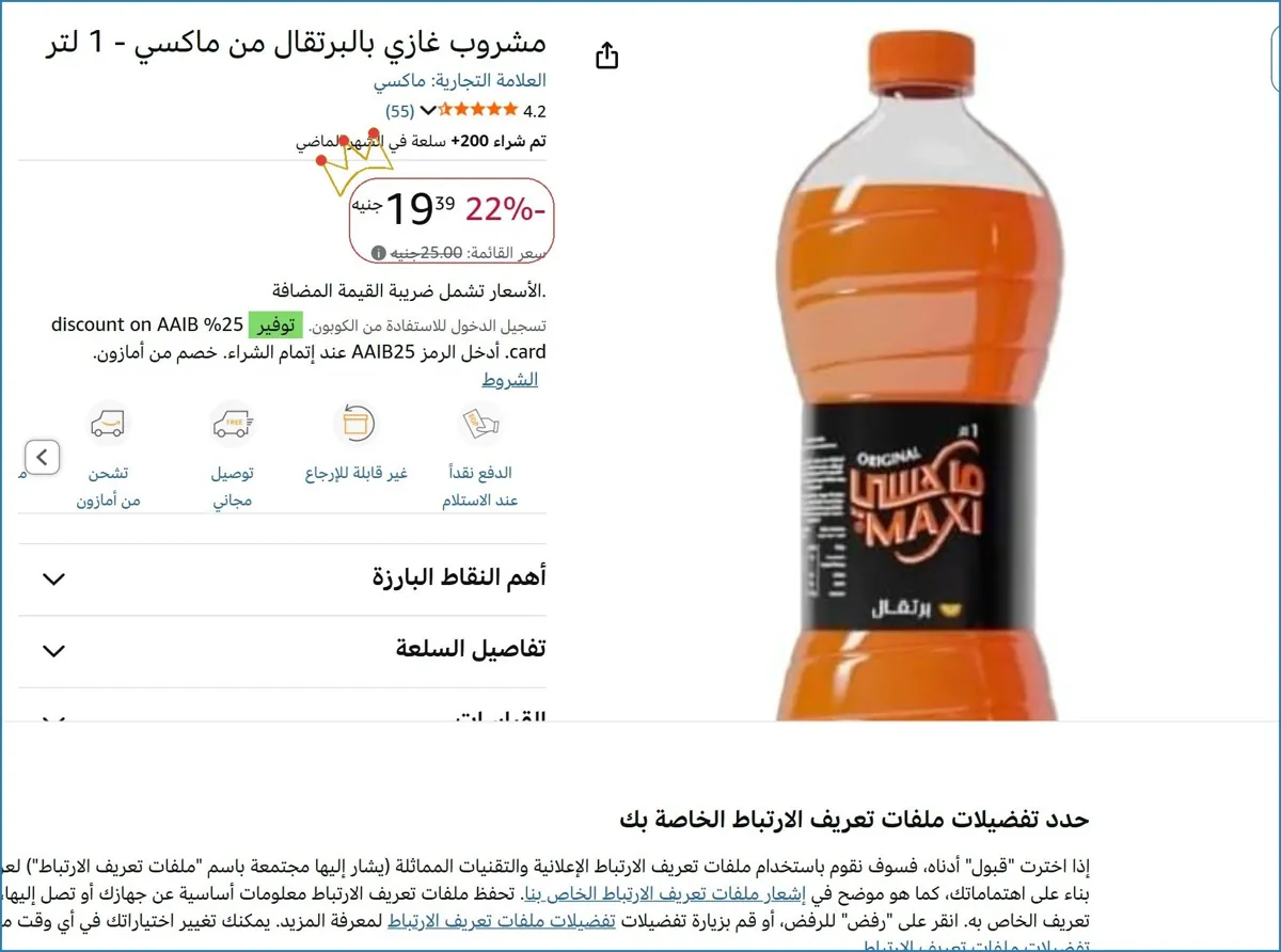 صورة 👌 سعر مش هيتكرر