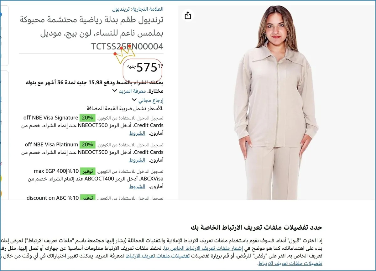 صورة 💥 عرض مايتفوتش