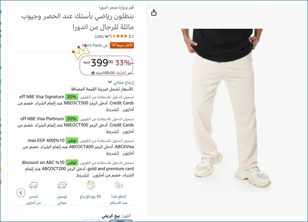 صورة بنطلون رياضي بأستك عند الخصر وجيوب مائلة للرجال من اندورا