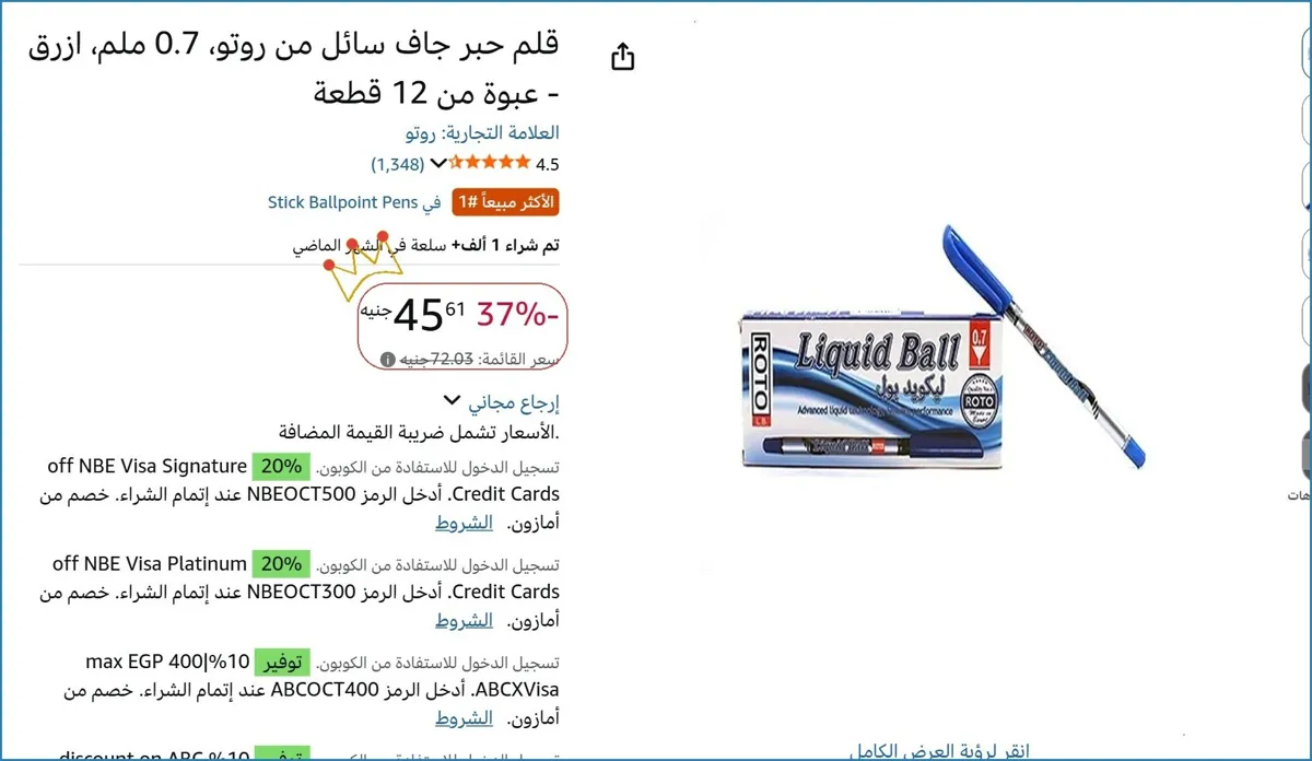 صورة قلم حبر جاف سائل من روتو، 0.7 ملم، ازرق - عبوة من 12 قطعة