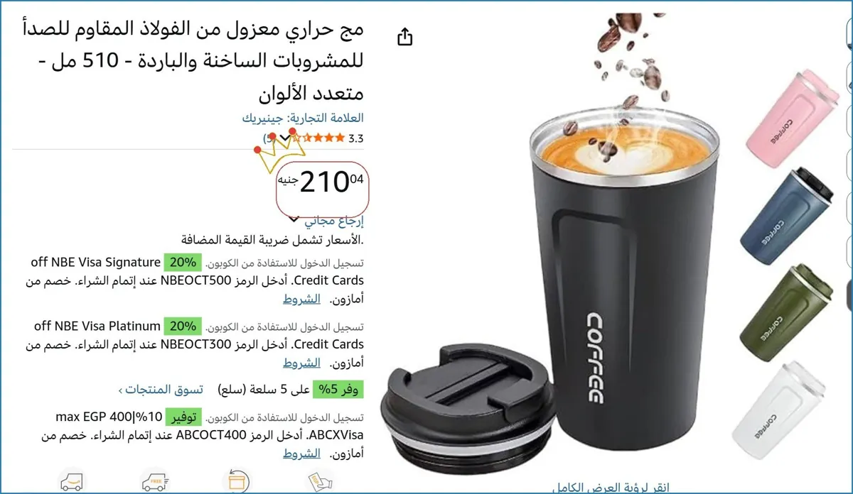 صورة 💸 وفر فلوسك
