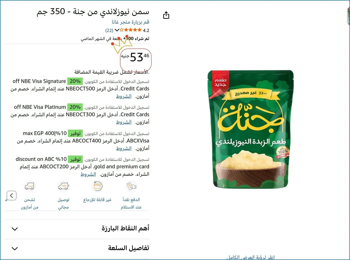 صورة 💥 عرض مايتفوتش