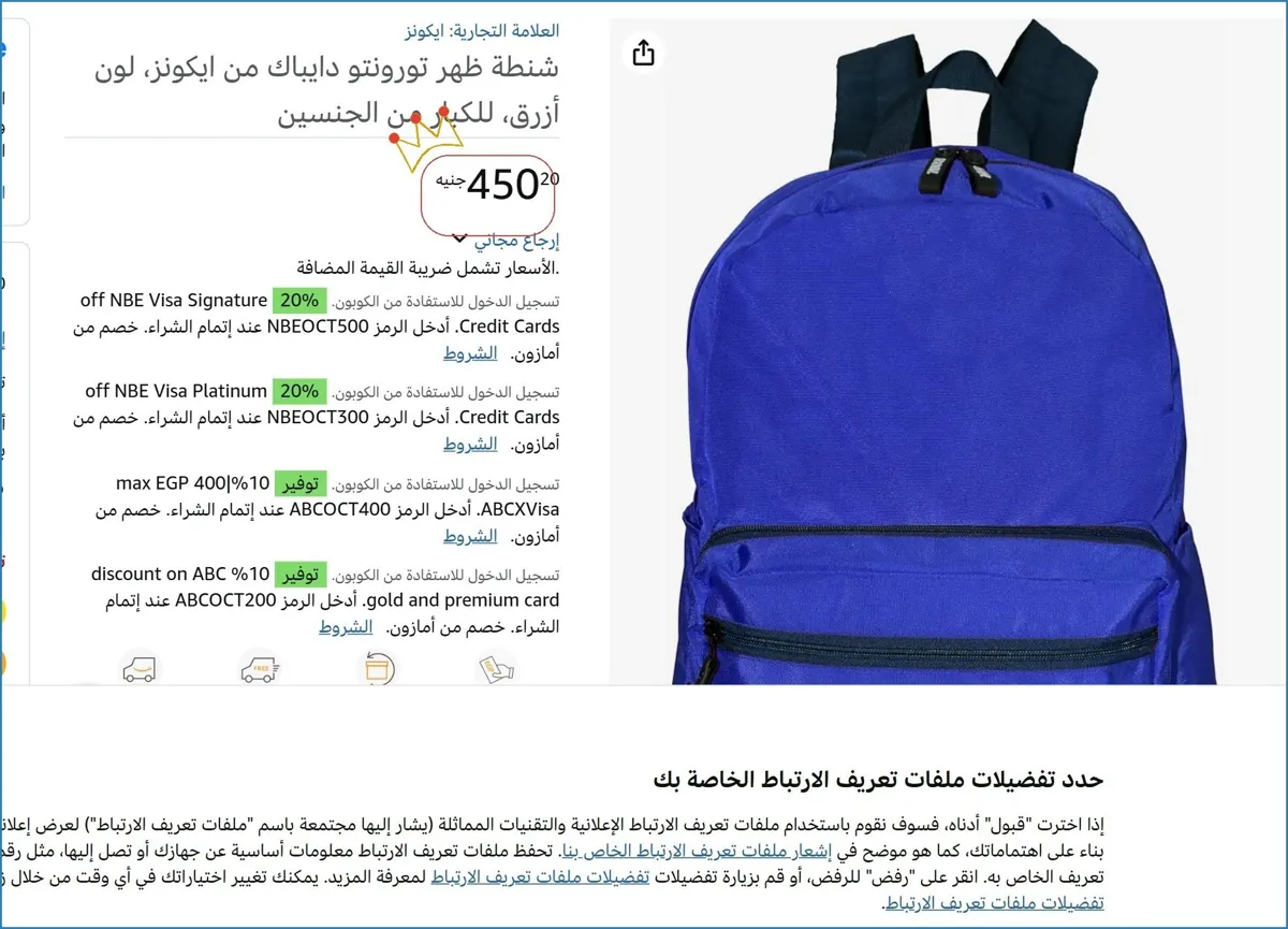 صورة 💸 وفر فلوسك