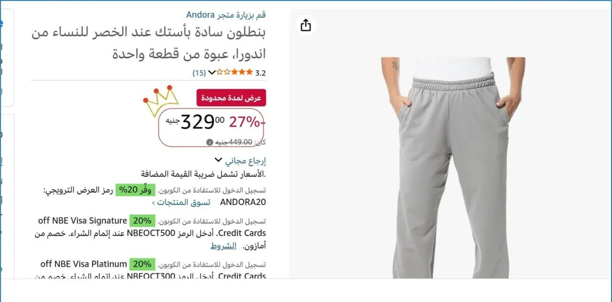 صورة بنطلون سادة بأستك عند الخصر للنساء من اندورا، عبوة من قطعة واحدة