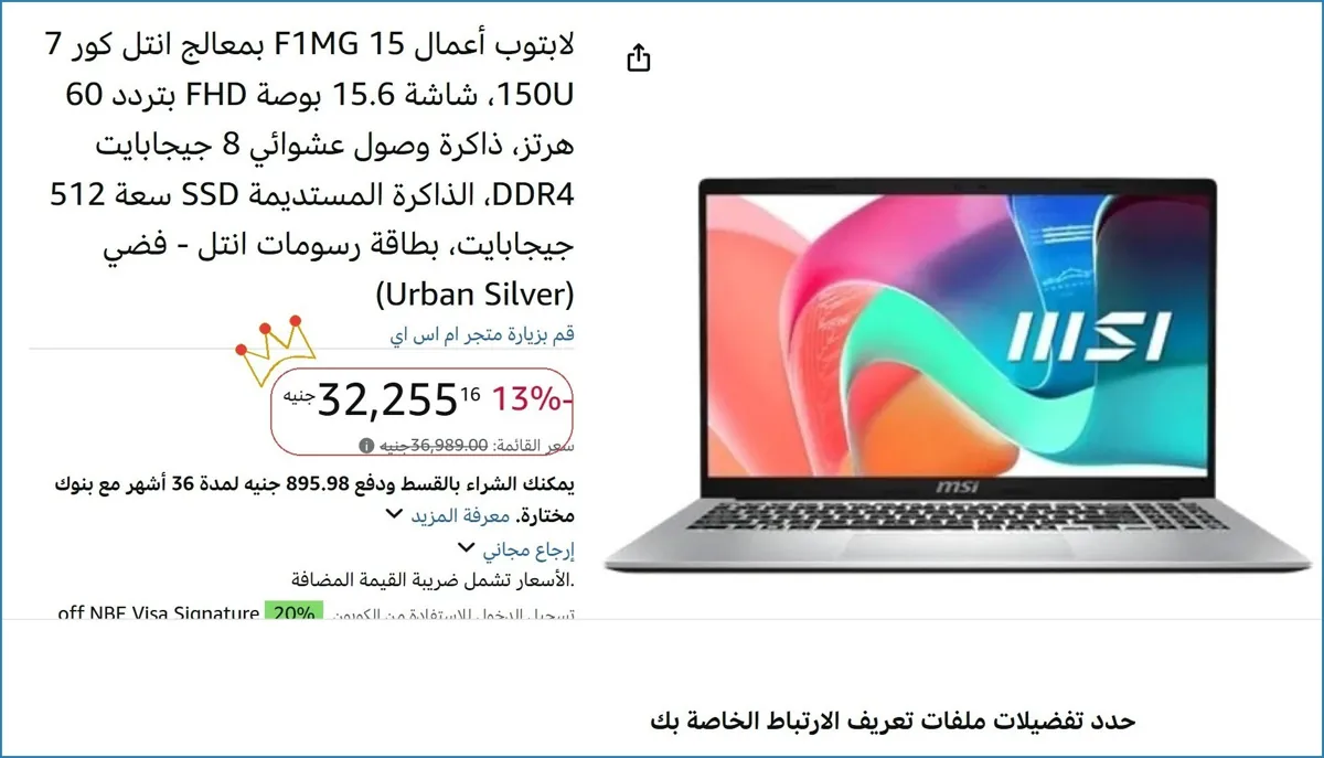 صورة 👌 سعر مش هيتكرر