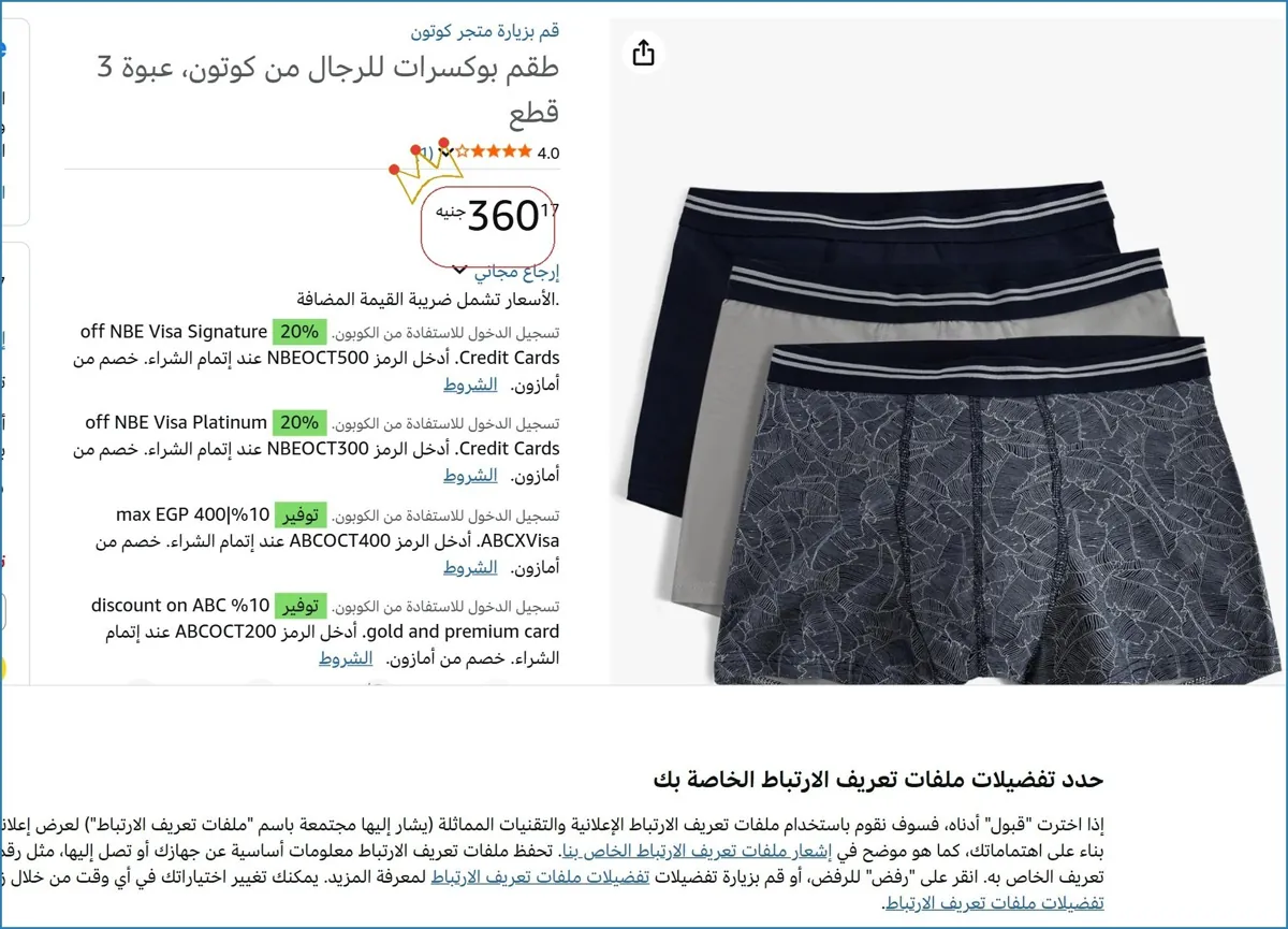 صورة 👌 سعر مش هيتكرر