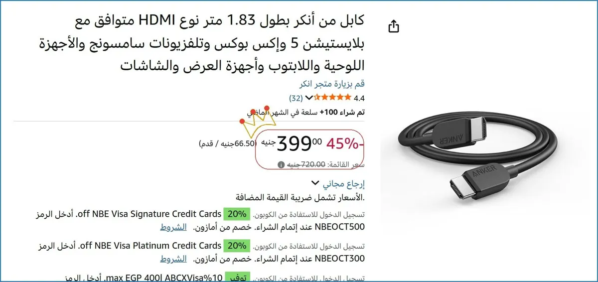 صورة كابل من أنكر بطول 1.83 متر نوع HDMI متوافق مع بلايستيشن 5 وإكس بوكس وتلفزيونات سامسونج والأجهزة اللوحية واللابتوب وأجهزة العرض والشاشات