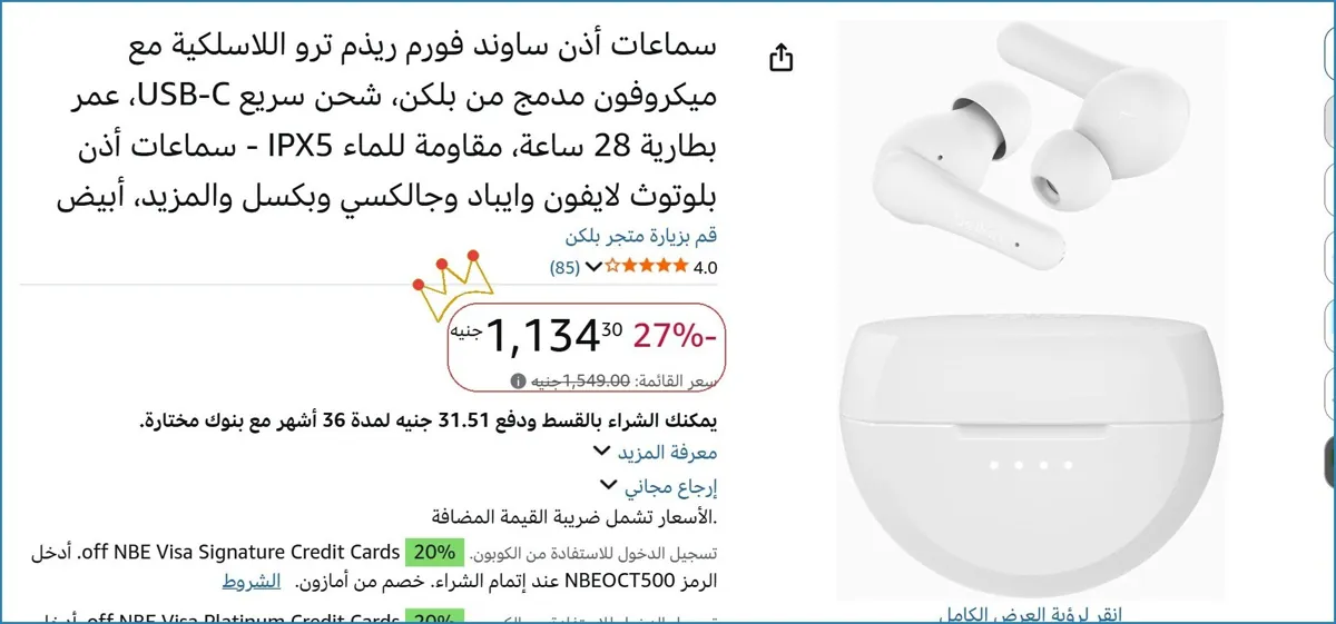 صورة سماعات أذن ساوند فورم ريذم ترو اللاسلكية مع ميكروفون مدمج من بلكن، شحن سريع USB-C، عمر بطارية 28 ساعة، مقاومة للماء IPX5 - سماعات أذن بلوتوث لايفون وايباد وجالكسي وبكسل والمزيد، أب